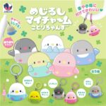 めじるしマイチャーム ことりちゃんず