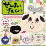 ぜんまいざむらい おかおぽーちこれくしょん