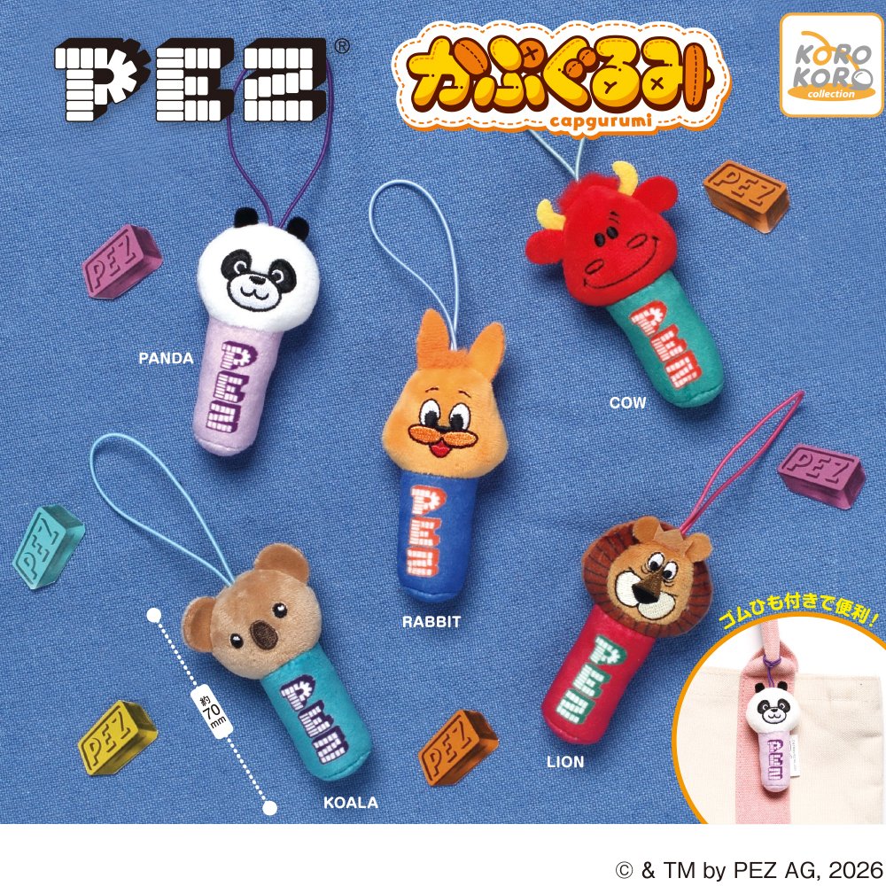 PEZ かぷぐるみ