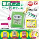 業務スーパーのしゃかしゃかわっかチャーム