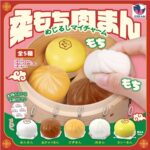 柔もち肉まん めじるしマイチャーム