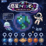 惑星アイロンビーズ めじるしチャーム