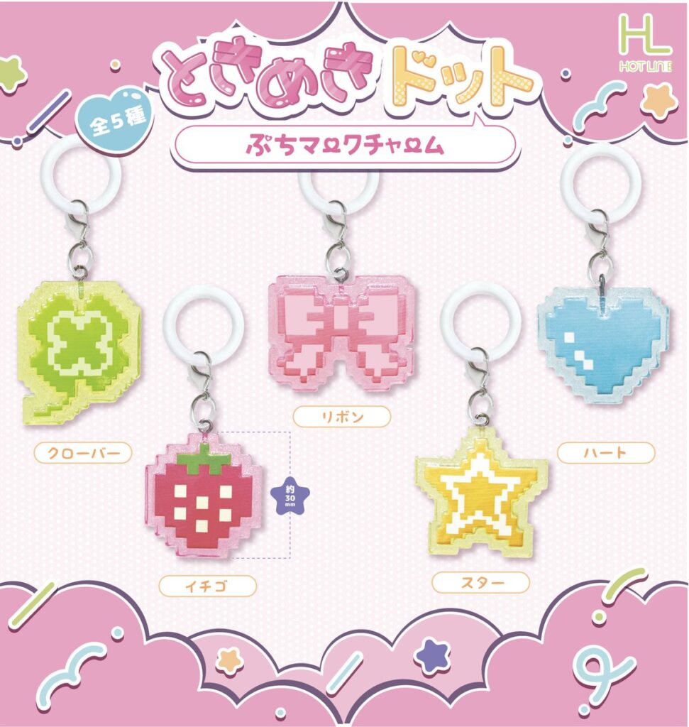 ときめきドット ぷちマークチャーム
