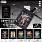 DEATH NOTE 巾着ポーチ