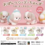 おぱんつシーズーちゃんず フロッキーマスコット
