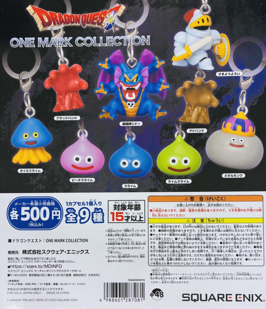ドラゴンクエスト ONE MARK COLLECTION