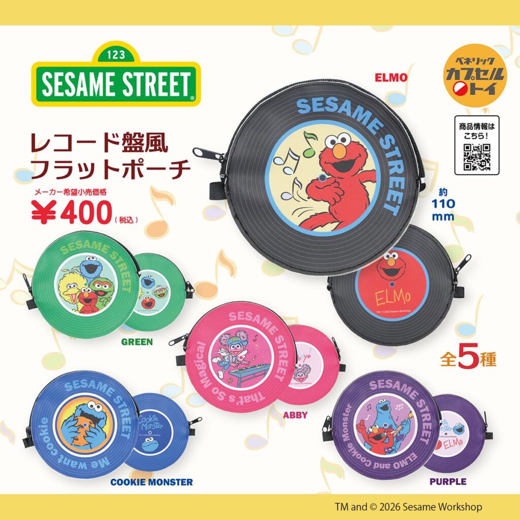 セサミストリート レコード盤風フラットポーチ