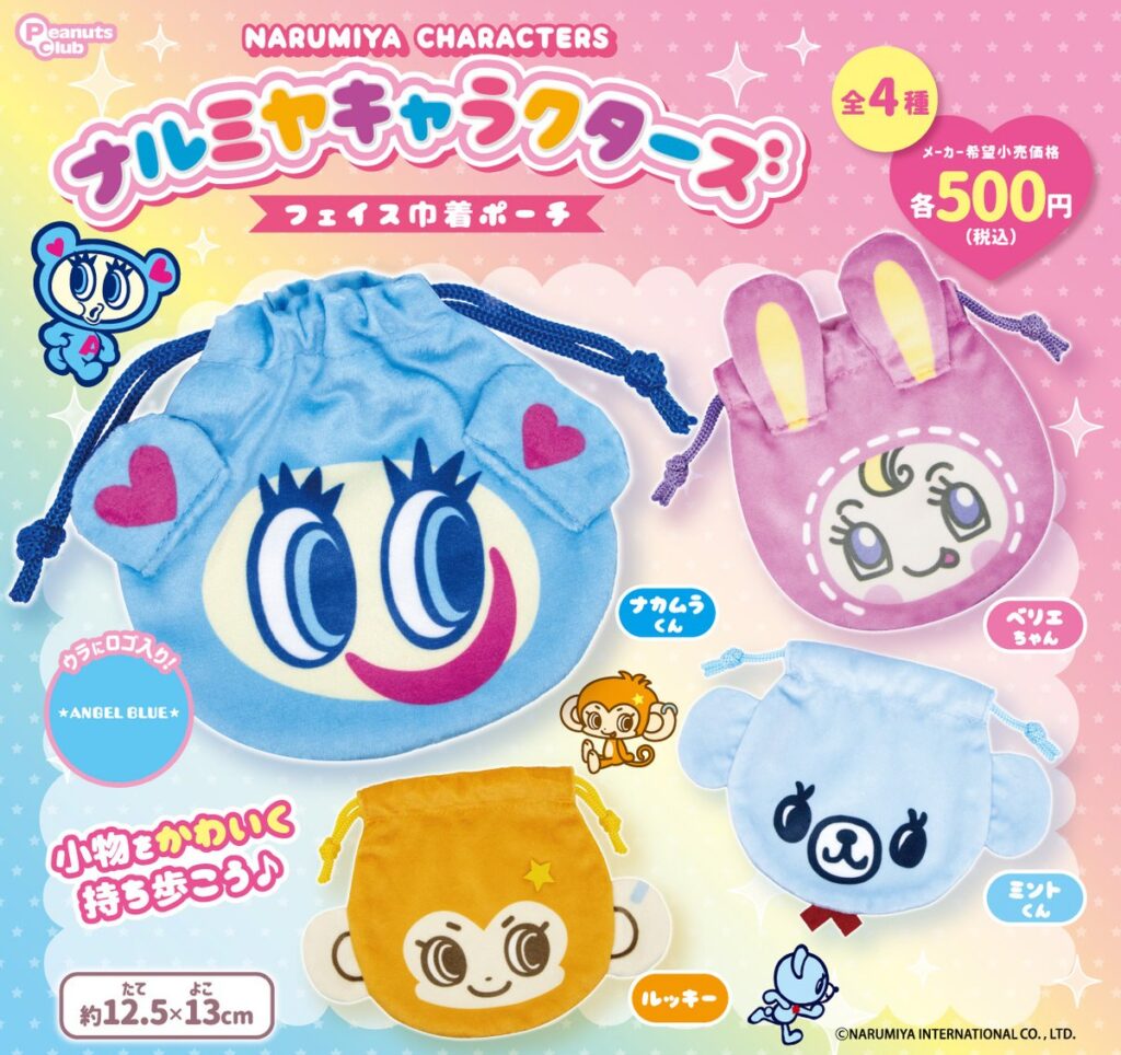 ナルミヤキャラクターズ フェイス巾着ポーチ