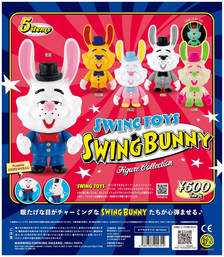 SWING TOYS “SWING BUNNY” フィギュアコレクション