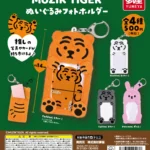 MUZIK TIGER ぬいぐるみフォトホルダー