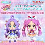 プリキュアオールスターズ プリキュアあそーと2026