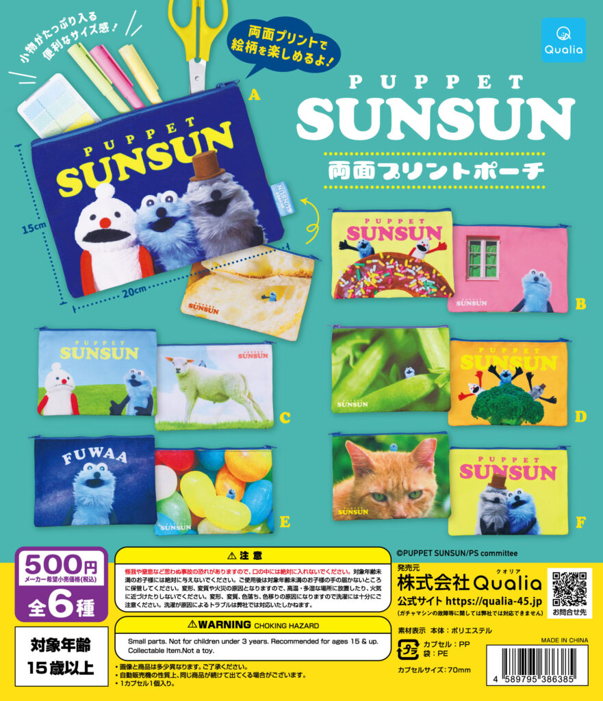PUPPET SUNSUN 両面プリントポーチ
