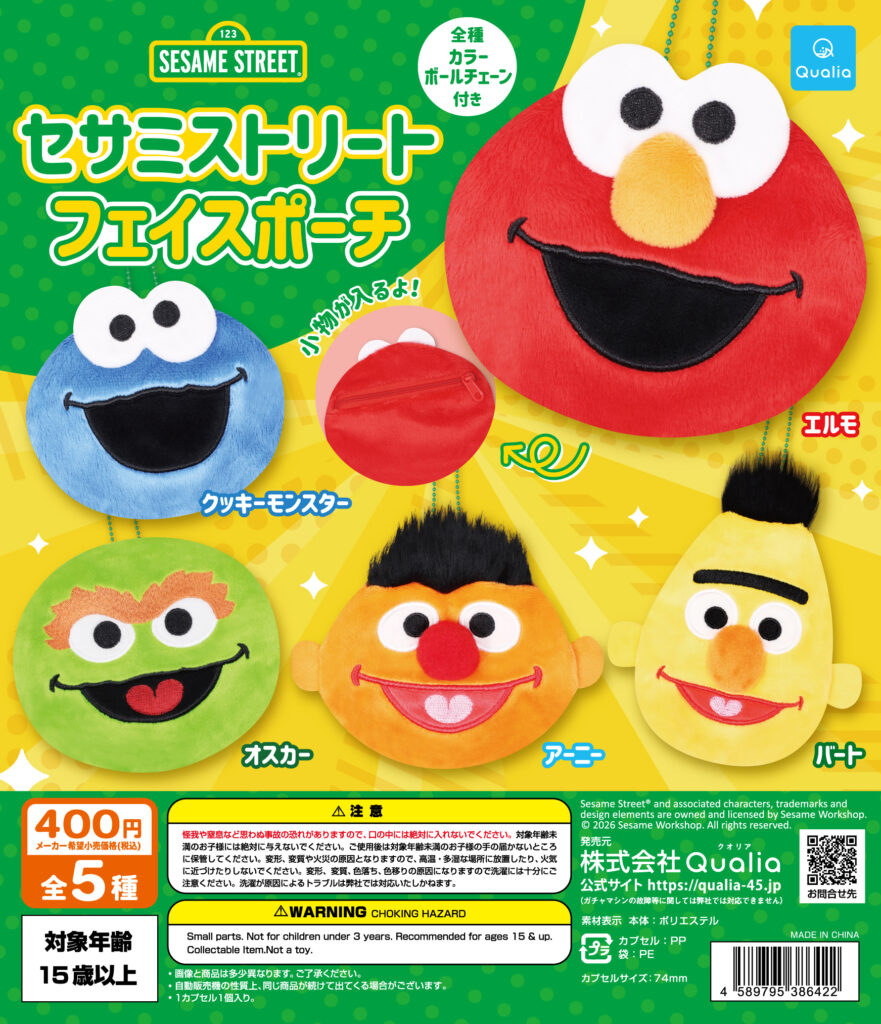セサミストリート フェイスポーチ