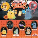 Who are you ? おばけ犬アクリルキーホルダー