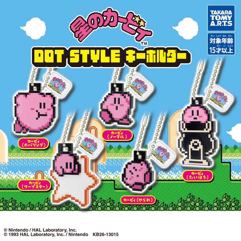 星のカービィ DOT STYLE キーホルダー