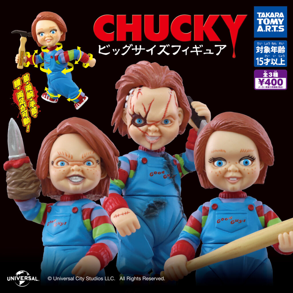 CHUCKY ビッグサイズフィギュア（再販）