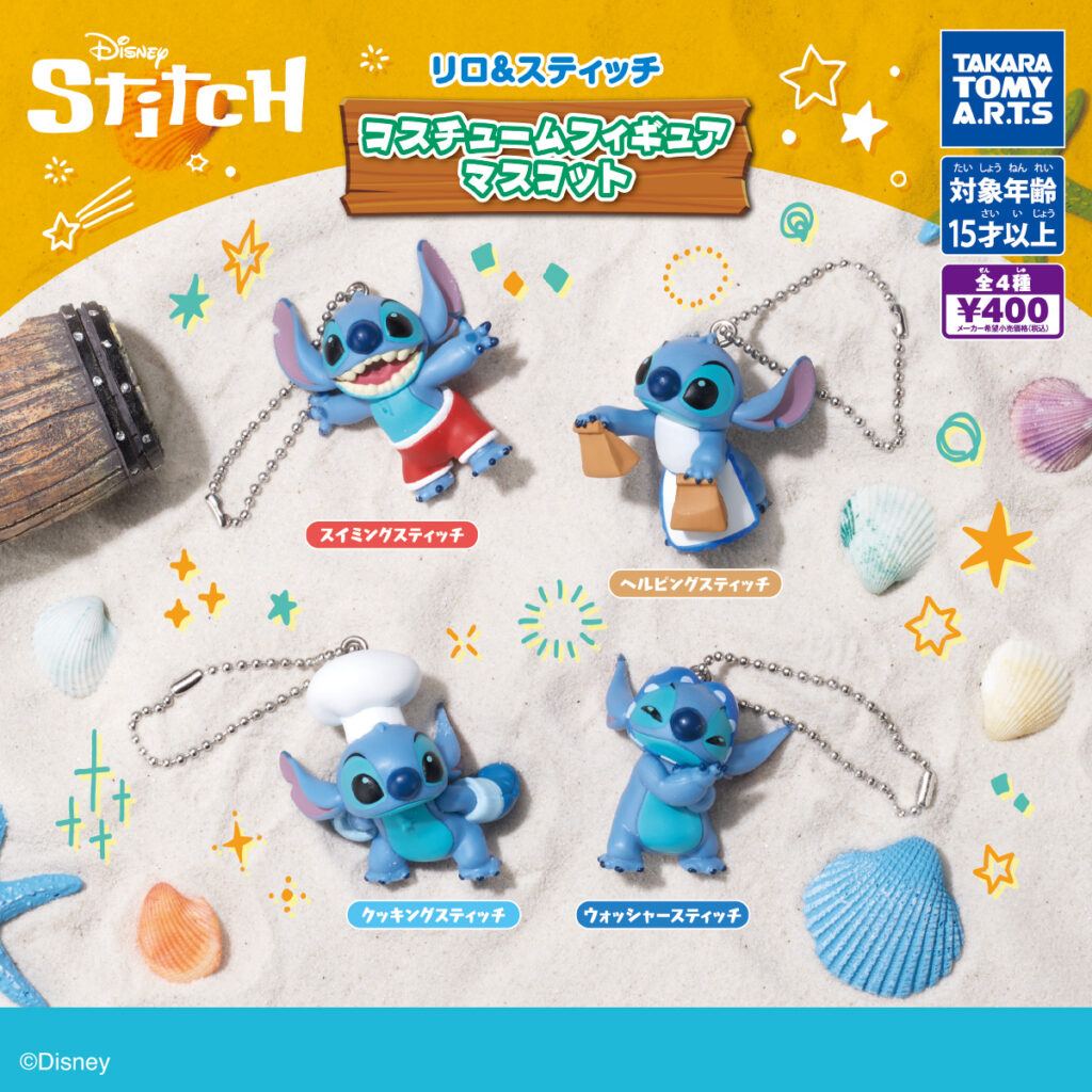リロ&スティッチ コスチュームフィギュアマスコット