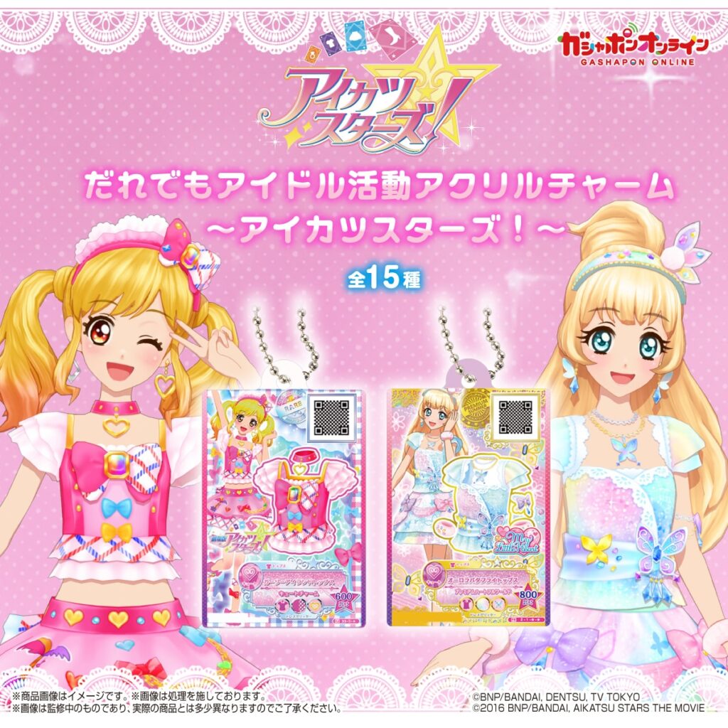 だれでもアイドル活動アクリルチャーム ～アイカツスターズ！～
