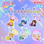 アイカツ！カラフルマルチチャーム