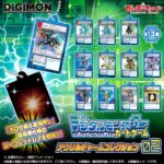 デジタルモンスターカードゲーム アクリルチャームコレクション02