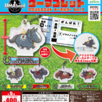 UMAbred アクリルスタンド＆キーホルダー Vol.1（再販）