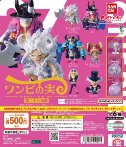 From TV animation ONE PIECE ワンピの実 第二十七海戦