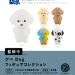 ゲベDog フィギュアコレクション