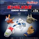 機動戦士ガンダム MOBILE SUIT ENSEMBLE ガンダムメカⅡ