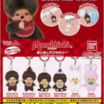 モンチッチ めじるしアクセサリー アナザーカラーver.