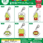 サンリオ けろけろけろっぴ 全方位アクリルチャーム