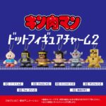 キン肉マン ドットフィギュアチャーム2