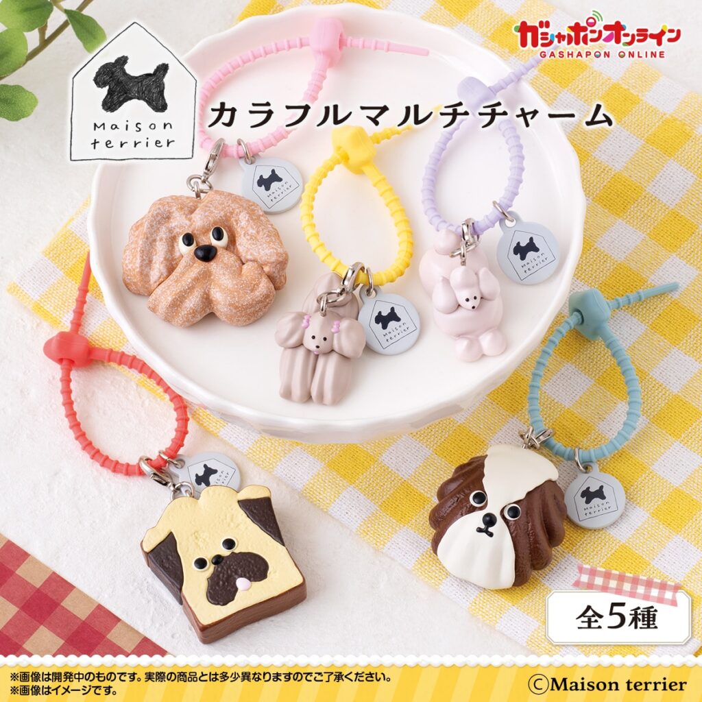 Maison terrier カラフルマルチチャーム