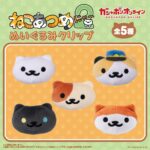 ねこあつめ2 ぬいぐるみクリップ