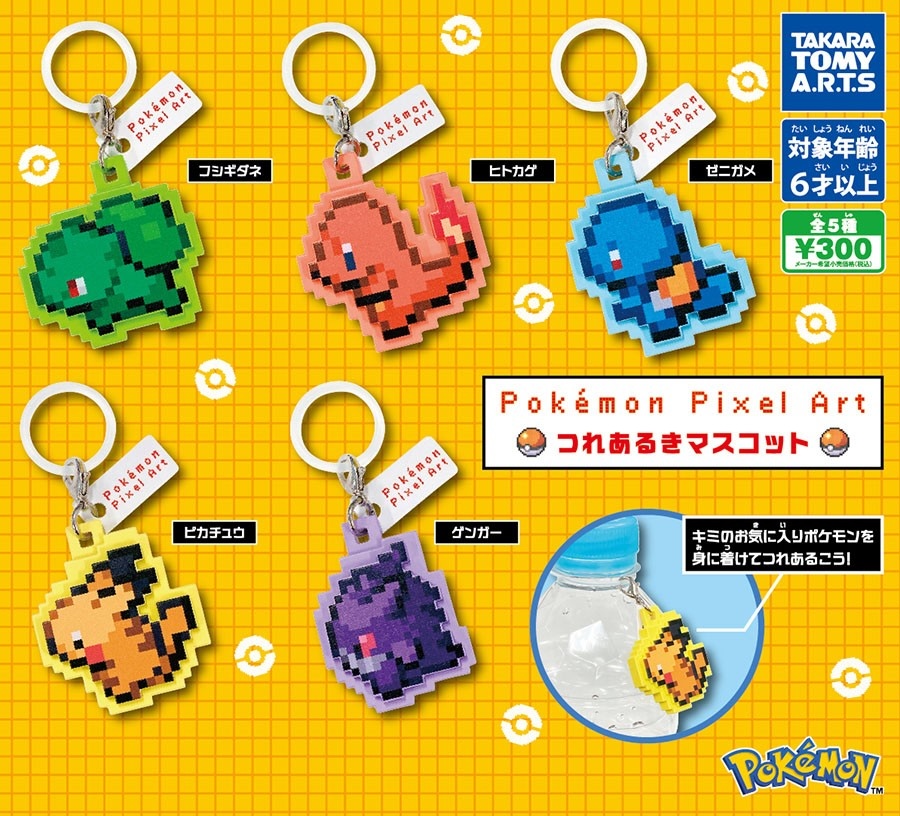 Pokémon Pixel Art つれあるきマスコット
