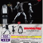 BRANDALISED フィギュアコレクション