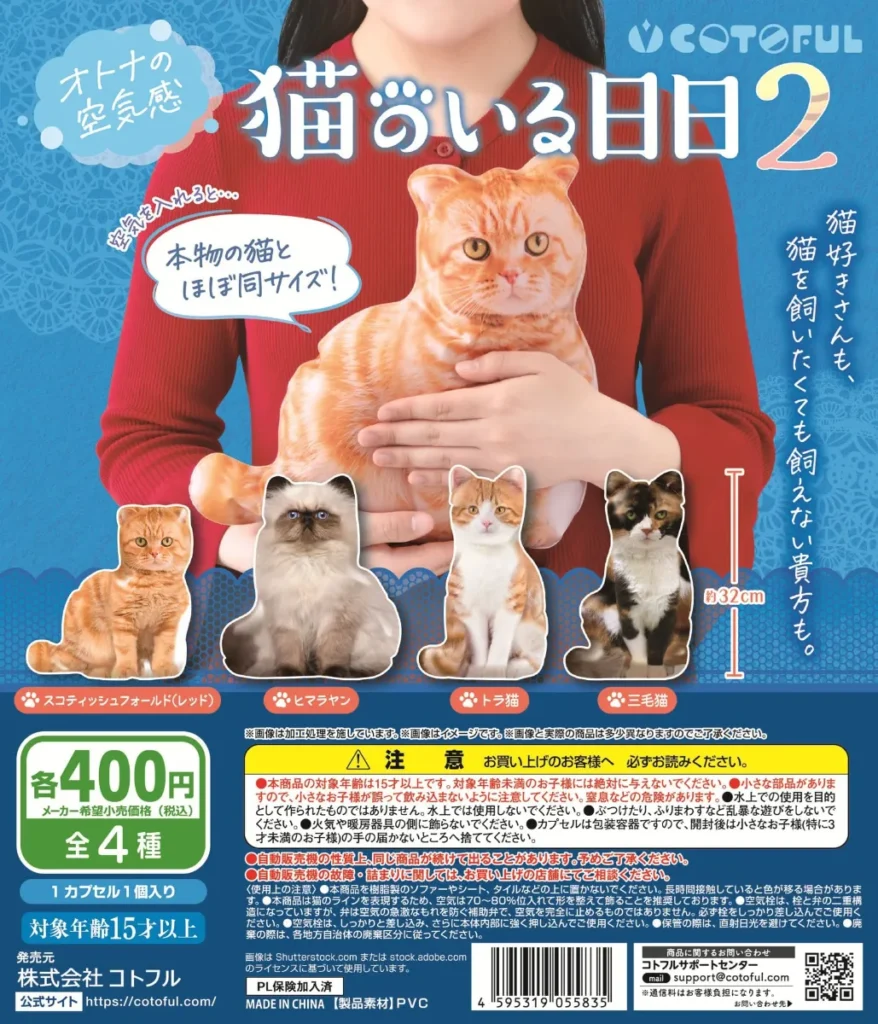 オトナの空気感 猫のいる日日2