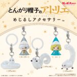 とんがり帽子のアトリエ めじるしアクセサリー