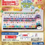 ガシャポンメンバーズ景品ガシャポン