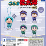 忍たま乱太郎 ぷちぬいぐるみvol.3