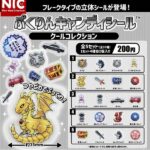 ぷくりんキャンディシール クールコレクション