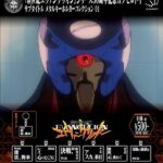 「新世紀エヴァンゲリオン」サブタイトルメタルキーホルダー01