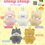 sleep sleep マスコットぬい
