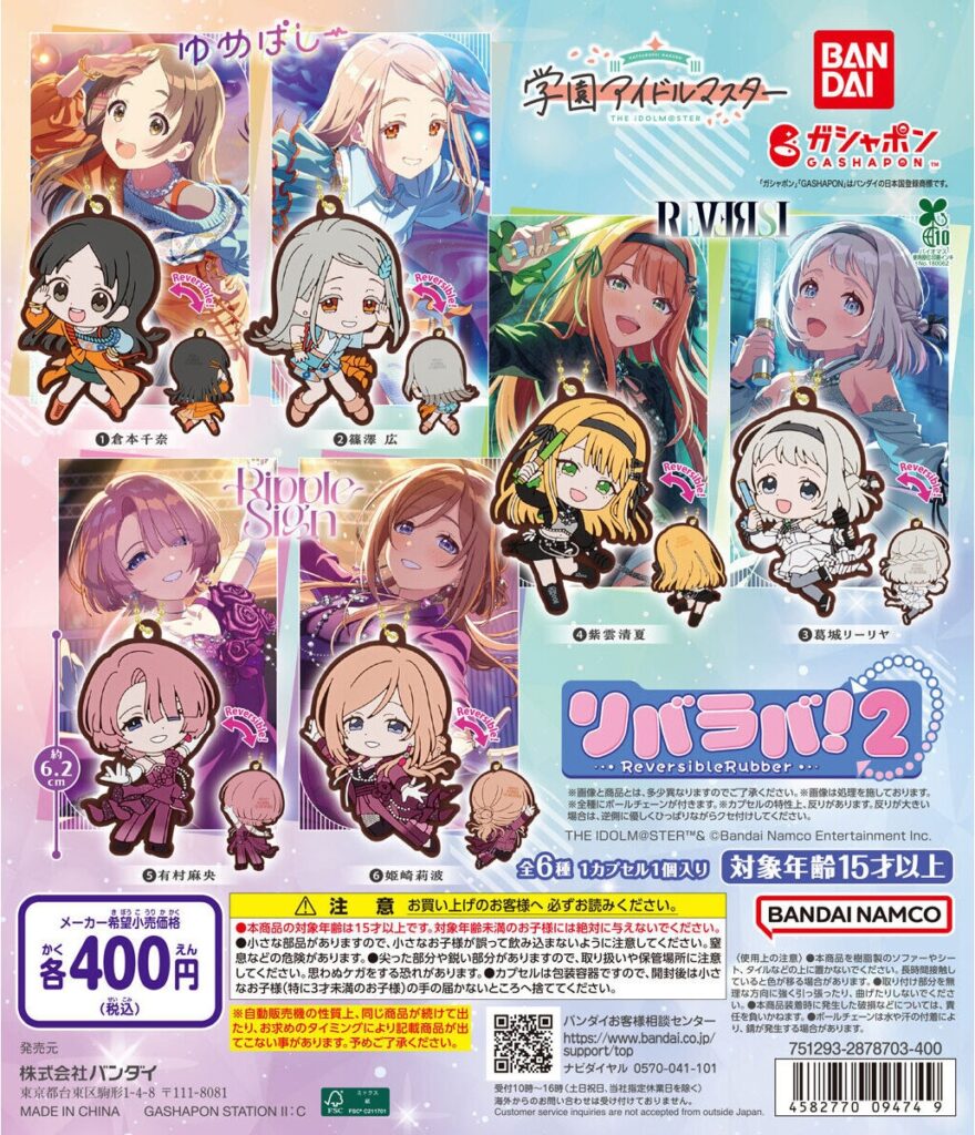 学園アイドルマスター リバラバ！2