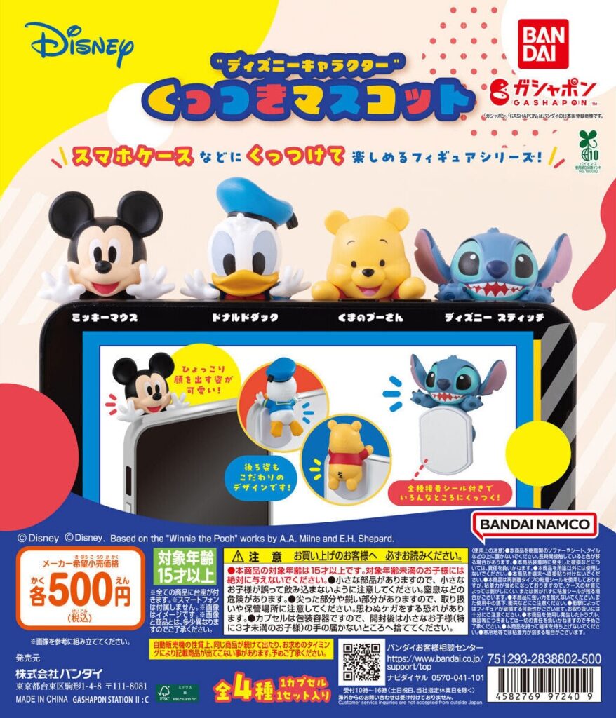“ディズニーキャラクター” くっつきマスコット