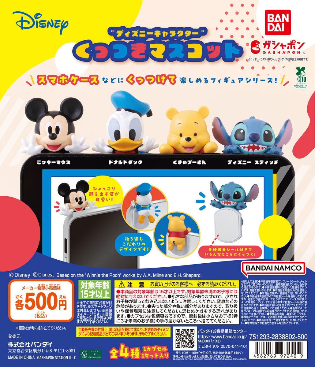 予約・購入】“ディズニーキャラクター” くっつきマスコット /設置場所