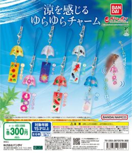 予約・購入】カラフル水風船チャーム /設置場所| ガチャガチャアイランド