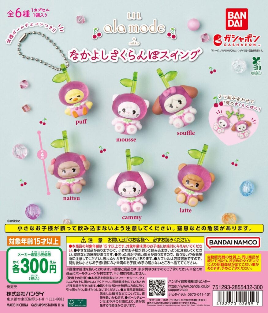 Lil ala mode なかよしさくらんぼスイング