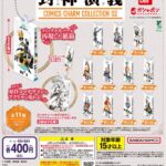 封神演義 COMICS CHARM COLLECTION 02