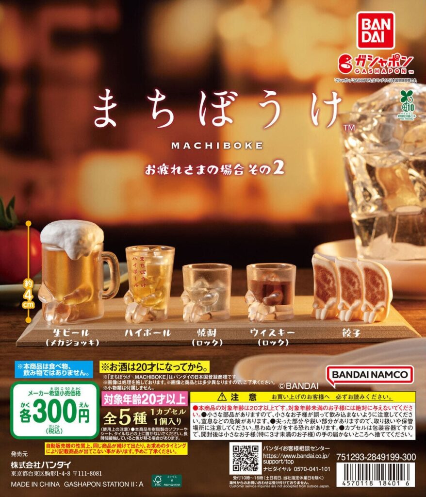 まちぼうけ お疲れさまの場合 その２