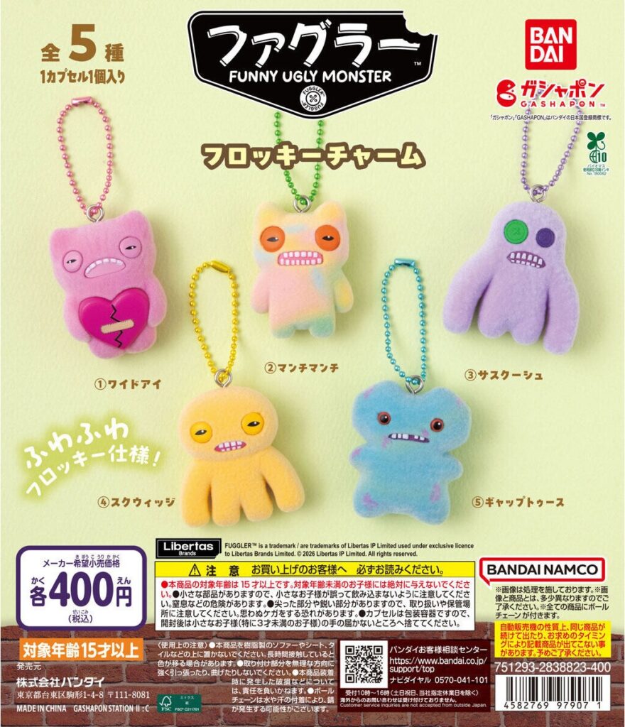 ファグラー フロッキーチャーム